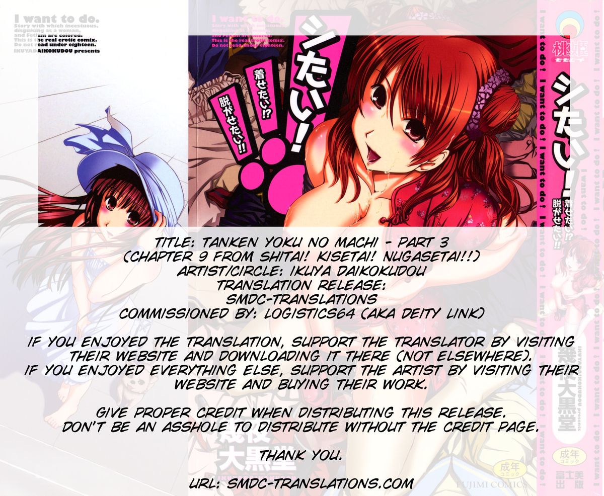 Shitai! Kisetai!? Nugasetai!! Ch. 9, 12 page 2 full