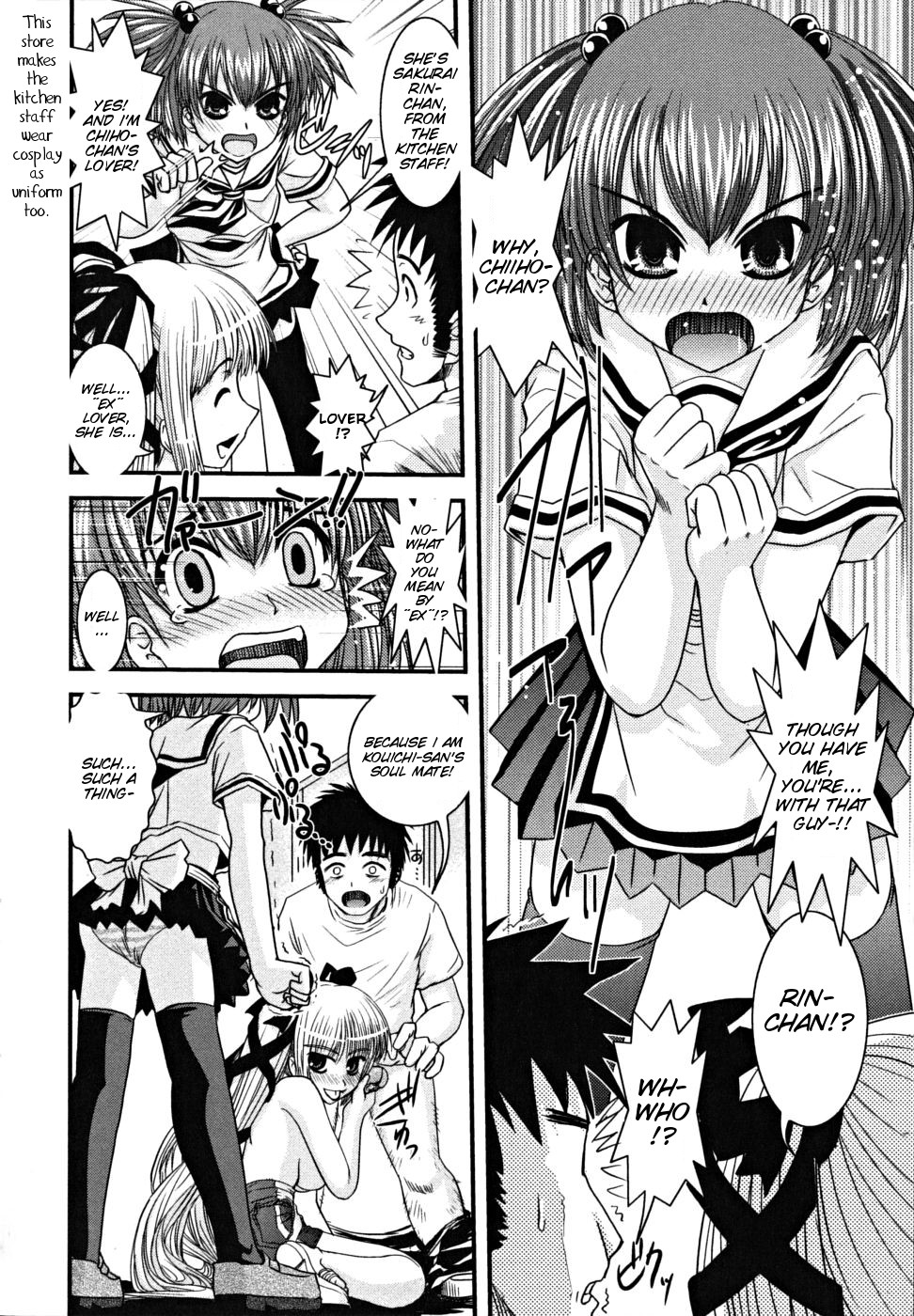 Shitai! Kisetai!? Nugasetai!! Ch. 9, 12 page 6 full
