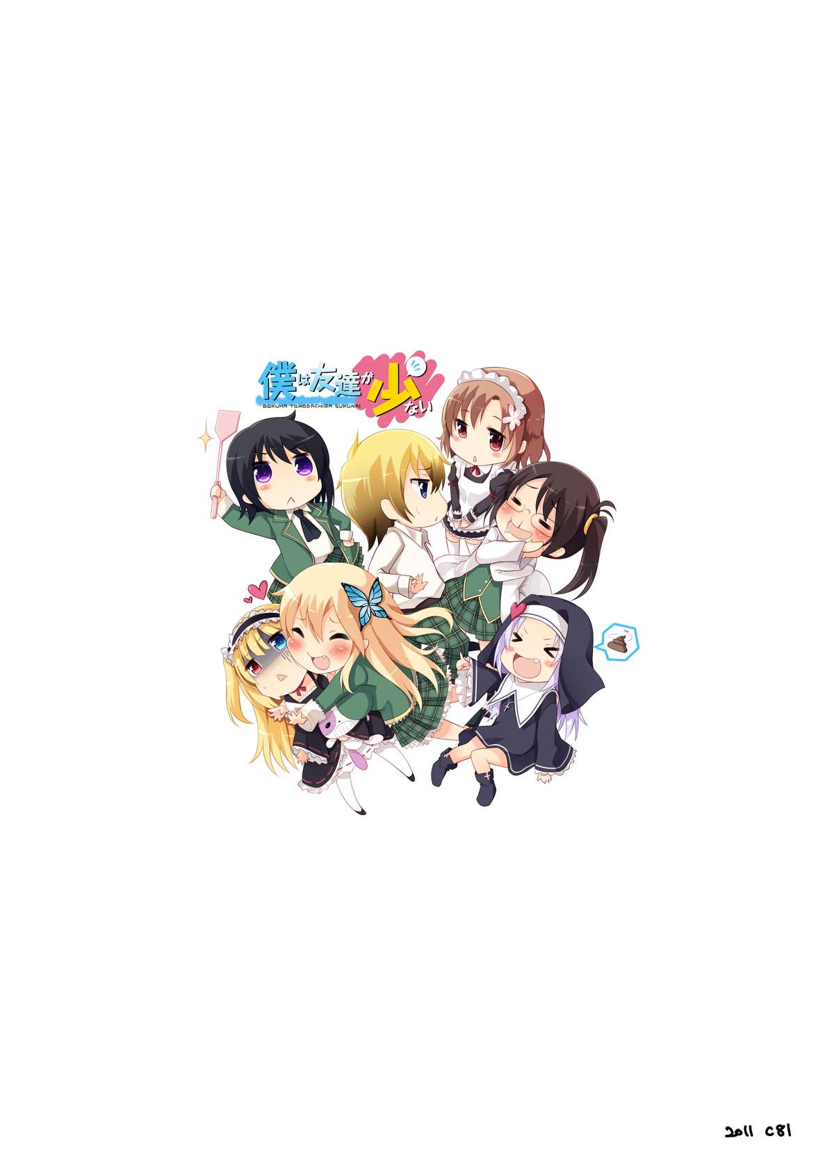 Zannen-kei Illust Bon page 11 full