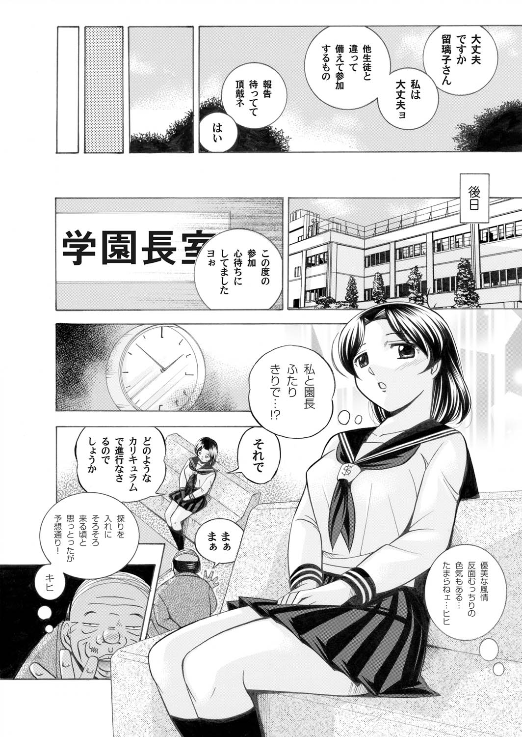 COMIC Magnum Vol. 22 page 11 full