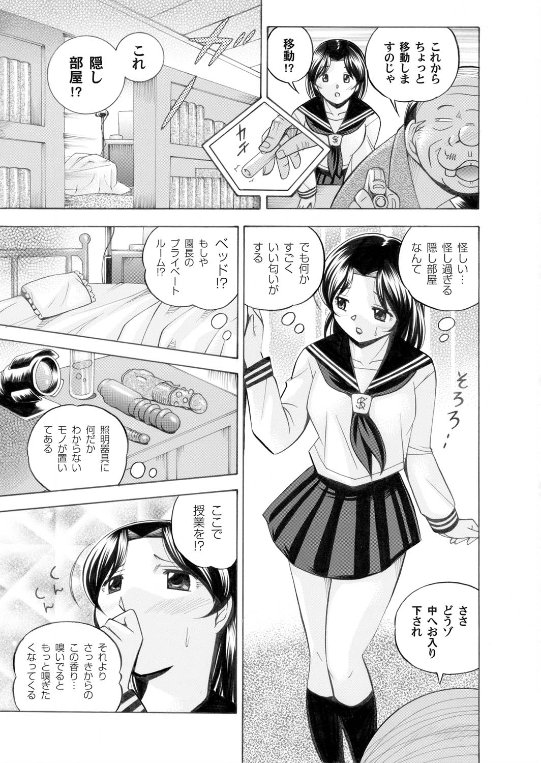 COMIC Magnum Vol. 22 page 12 full