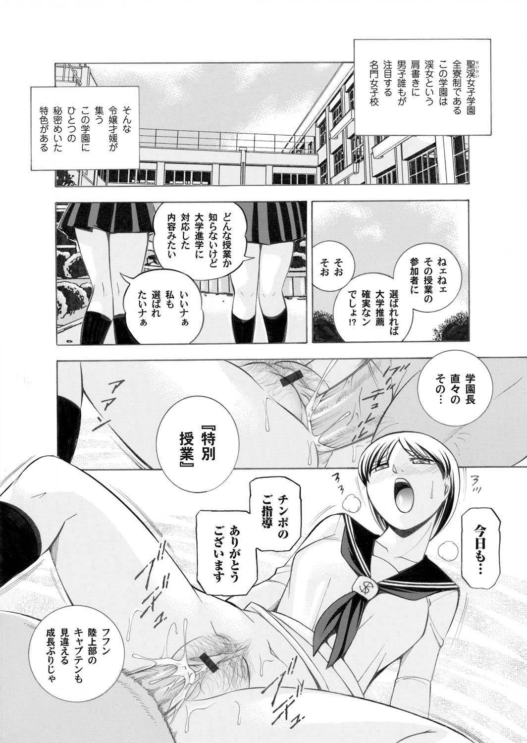 COMIC Magnum Vol. 22 page 3 full