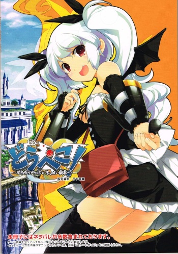 [AliceSoft] Drapeko! ~Onedari Dragon to Oppai Yuusha~ Shokai Tokuten Settei Shiryoushuu cover