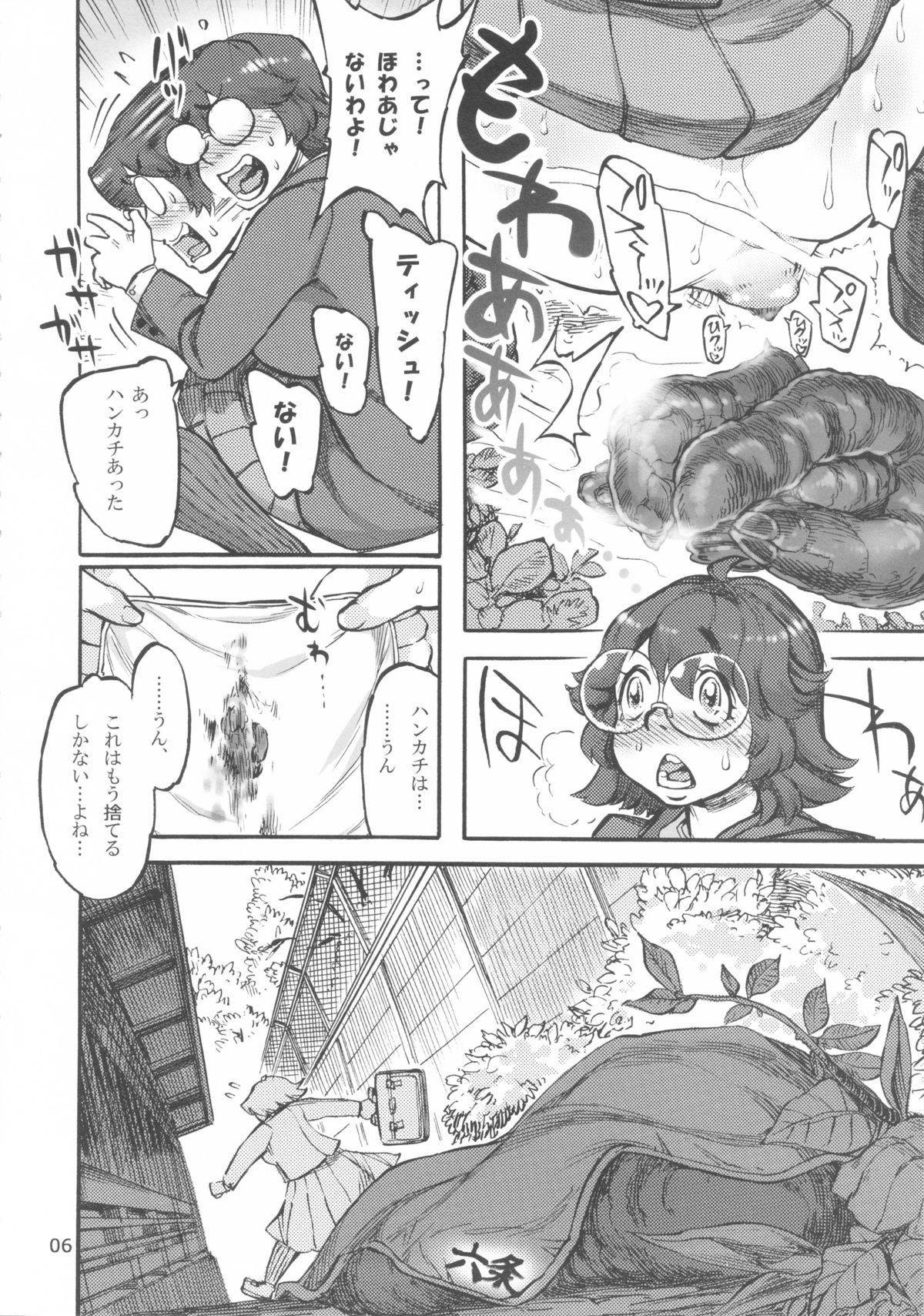 Rokujou Junko no Kyouhaku Haisetsu Kanri page 7 full