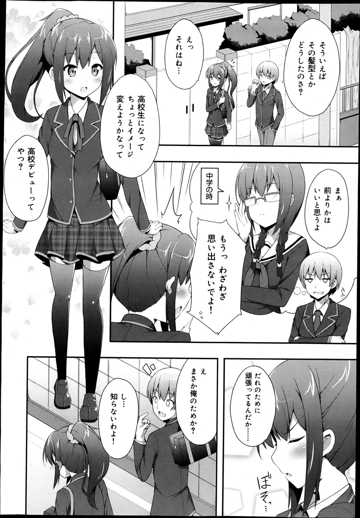 COMIC Maihime Musou Act. 05 2013-05 page 12 full