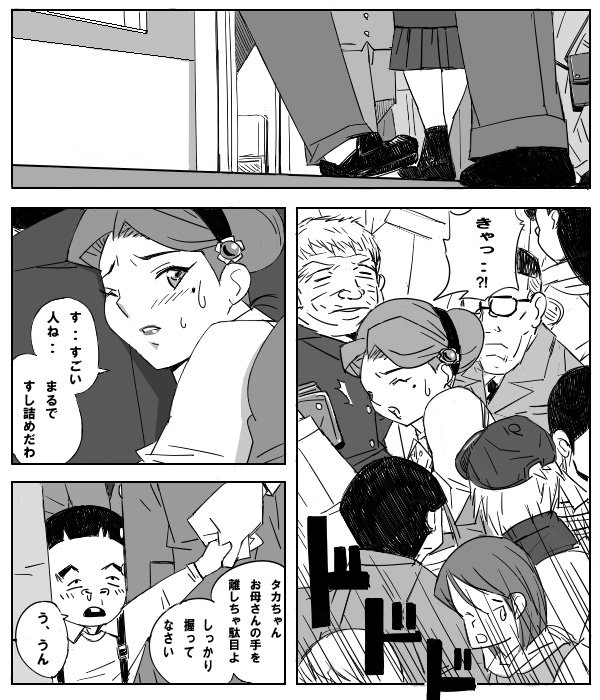 Chi no Kan page 5 full