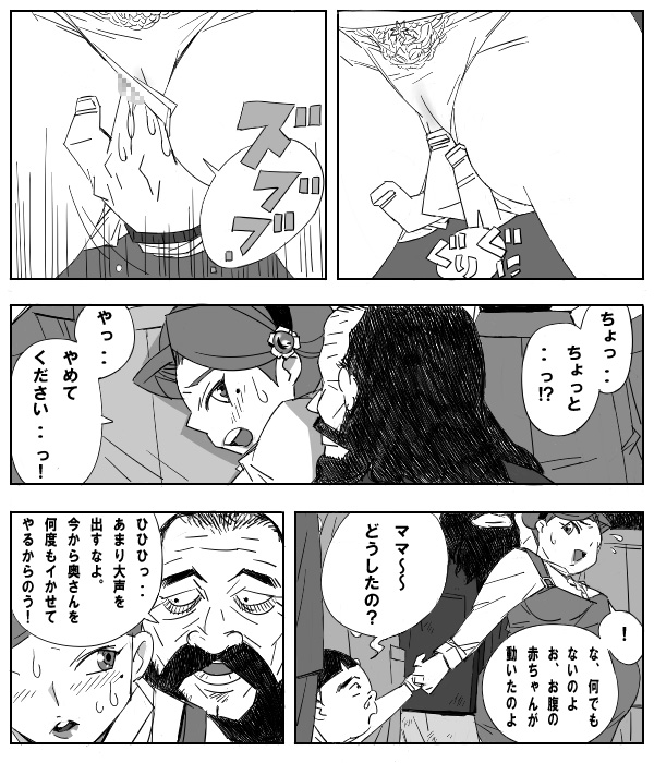 Chi no Kan page 7 full