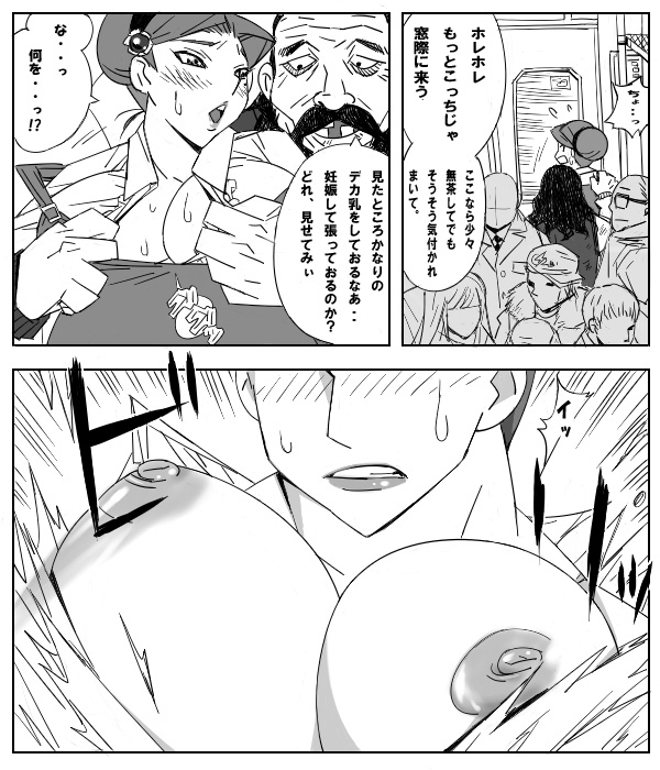 Chi no Kan page 9 full