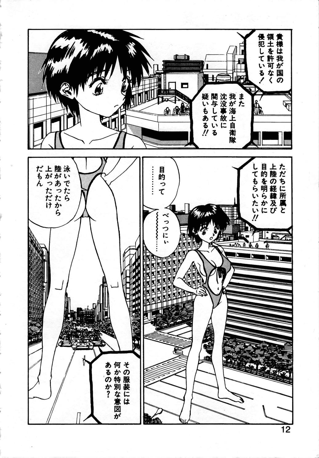 SMILE page 10 full