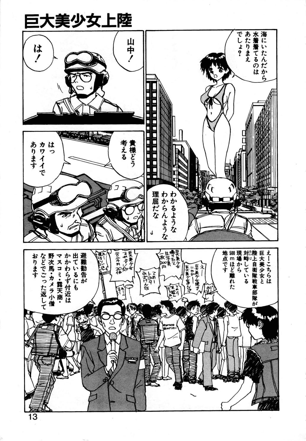 SMILE page 11 full