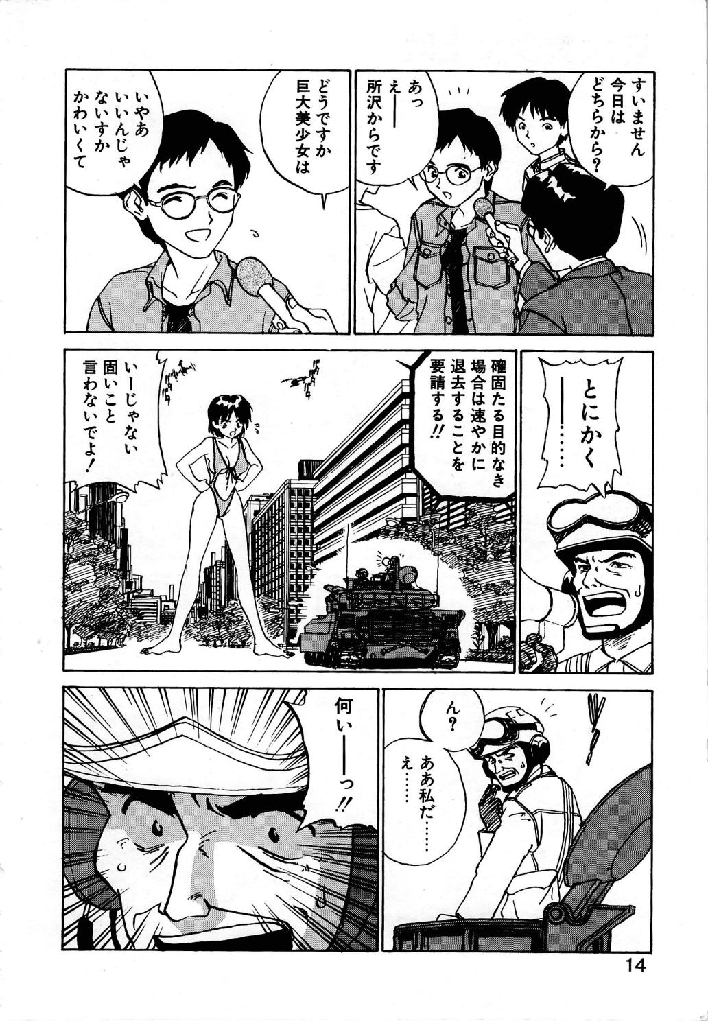 SMILE page 12 full