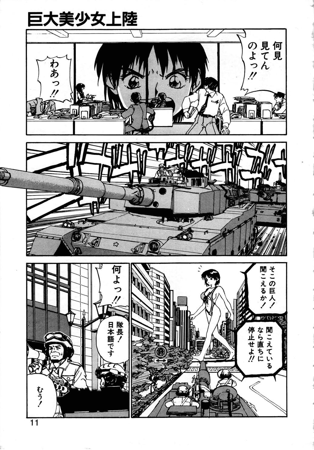 SMILE page 9 full