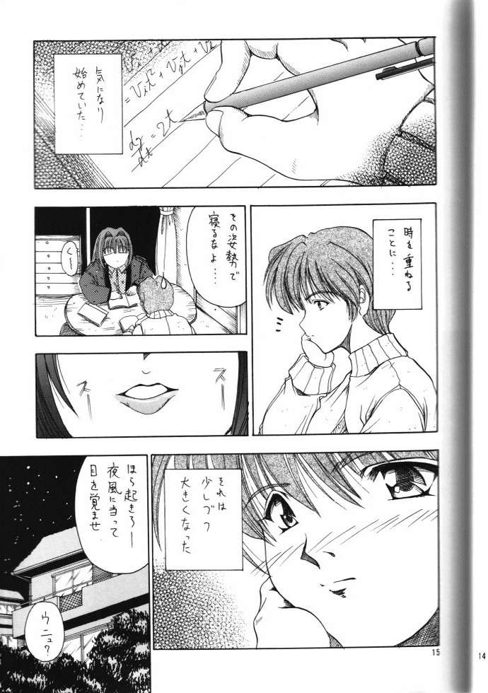 Angelic Heart page 12 full