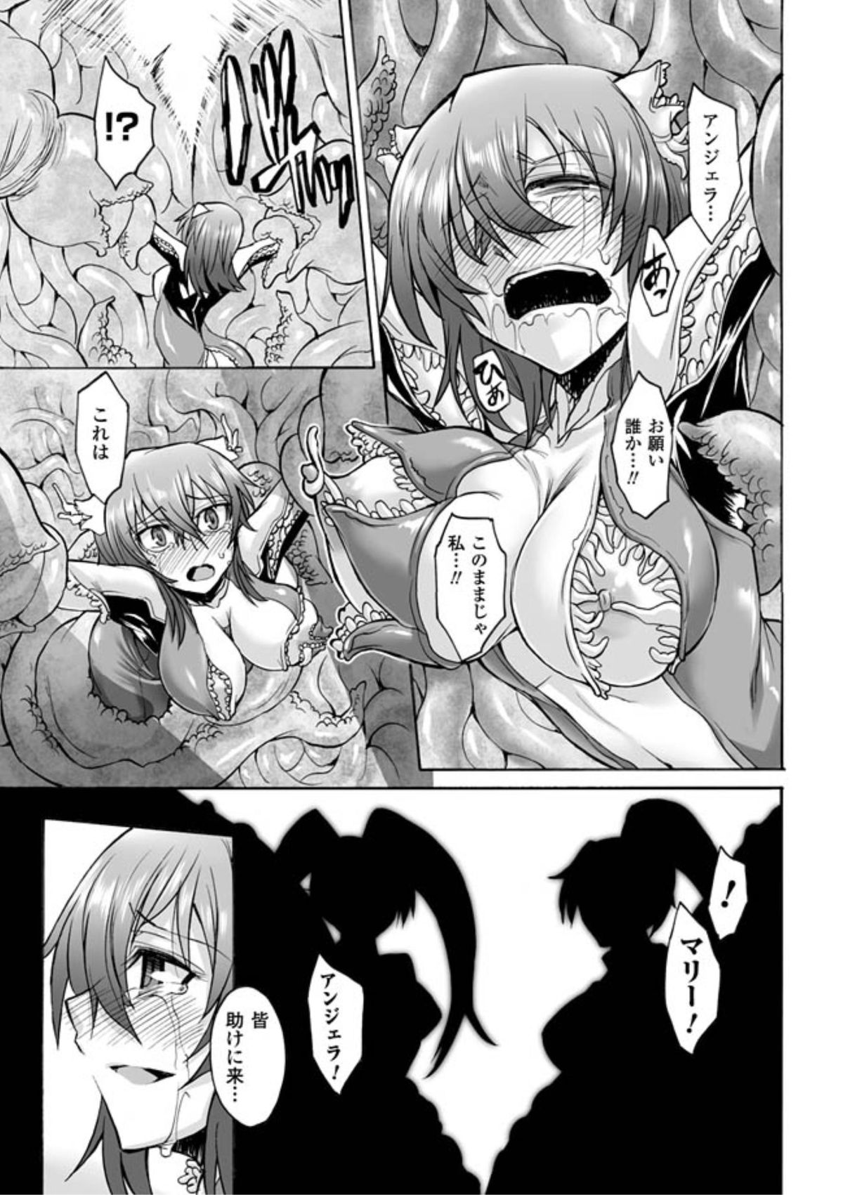 Biniku no Kangoku page 11 full