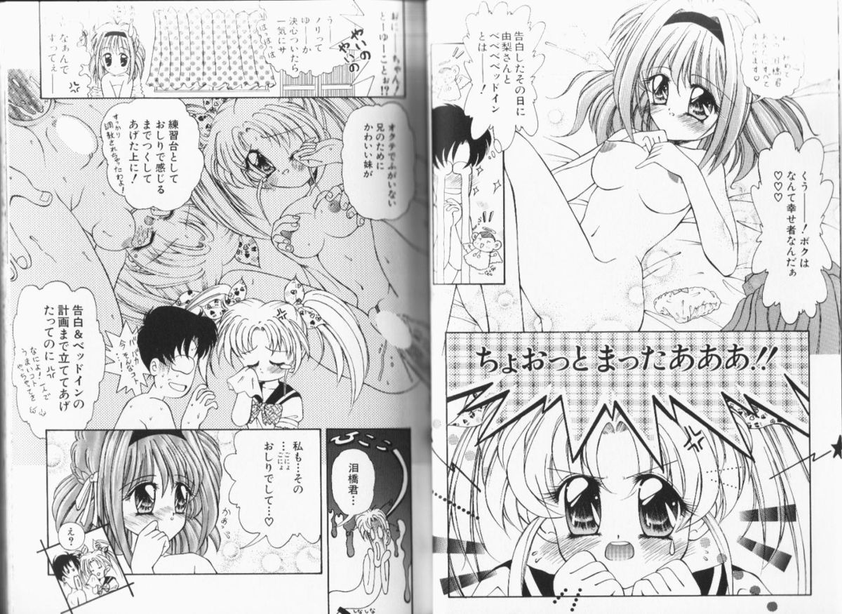 Momojirikko Club page 9 full