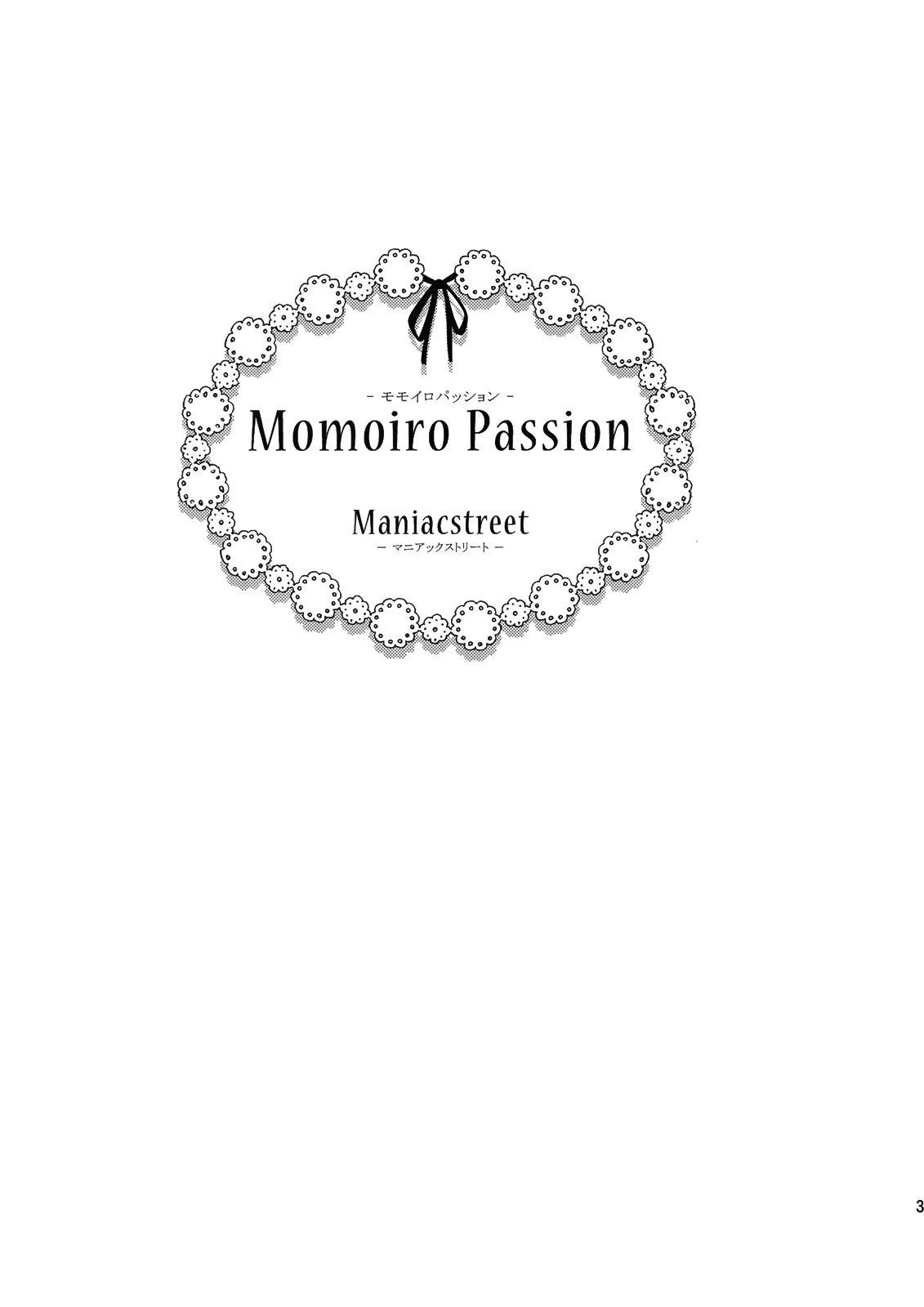 Momoiro Passion   =HACHInF= page 2 full