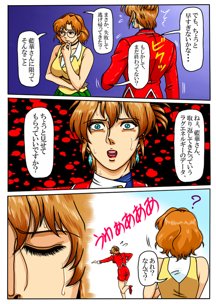 Agent Alone ~Kodoku na Agent~ page 11 full