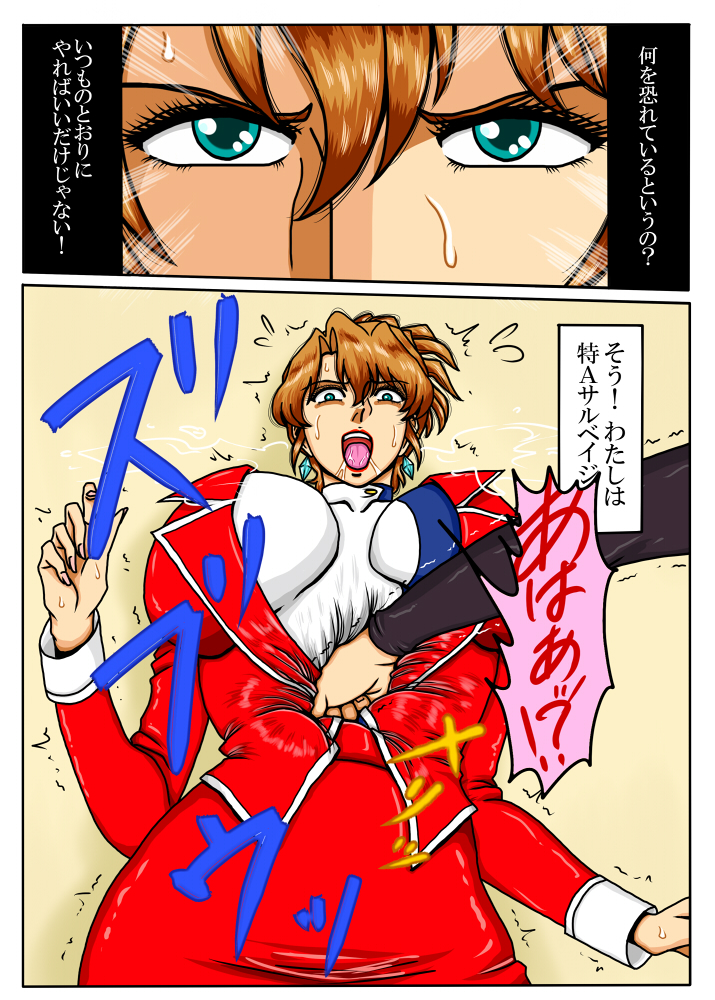 Agent Alone ~Kodoku na Agent~ page 12 full
