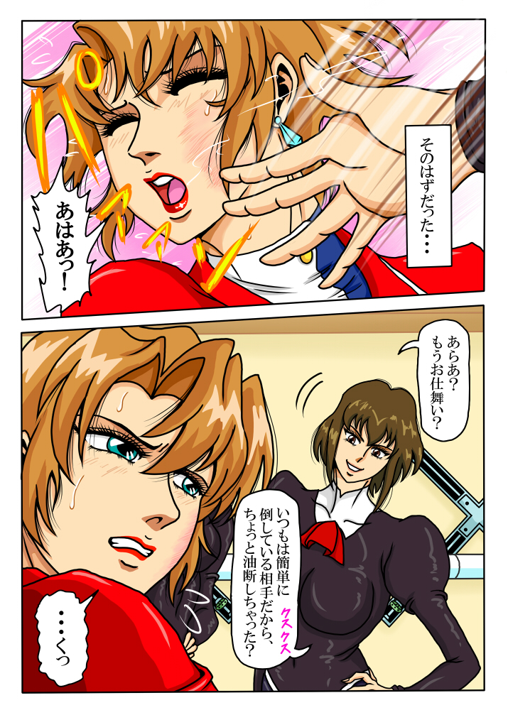 Agent Alone ~Kodoku na Agent~ page 3 full