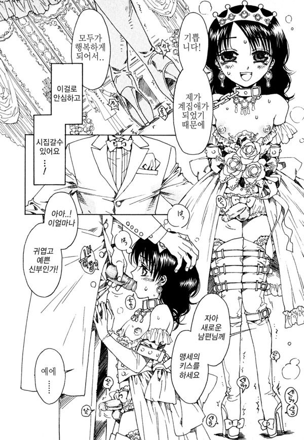 Princess Factory page 12 full