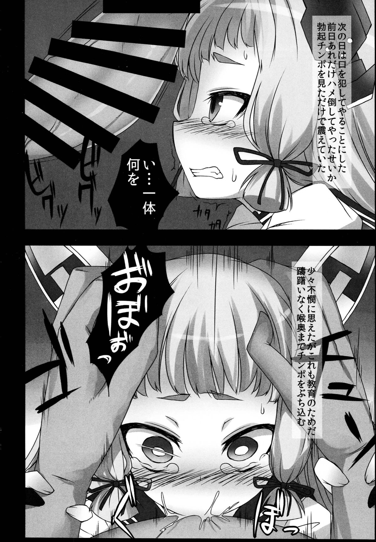 Murakumo wa Gouchin Shimashita. page 5 full