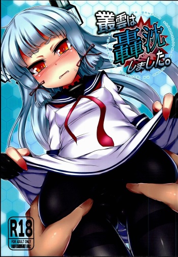 (C85) [Spicy Loves Heaven (Kamita)] Murakumo wa Gouchin Shimashita. (Kantai Collection) cover