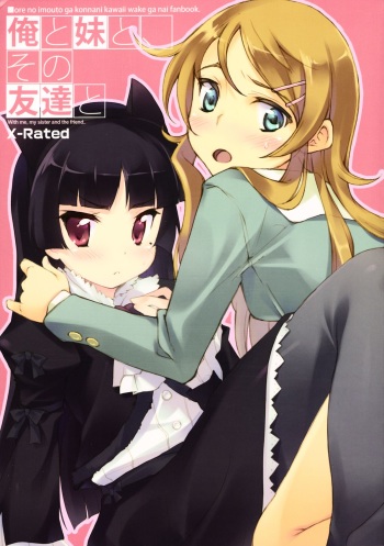 (C79) [DROP DEAD!!, Hannama (Minase Syu, Inato Serere)] Ore to Imouto to, Sono Tomodachi to (Ore no Imouto ga Konna ni Kawaii Wake ga Nai) cover