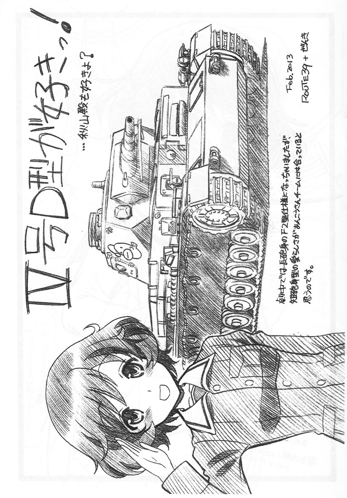 Honanii page 11 full