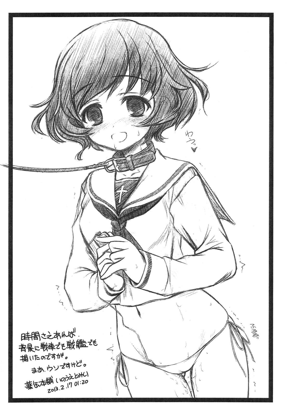 Honanii page 12 full