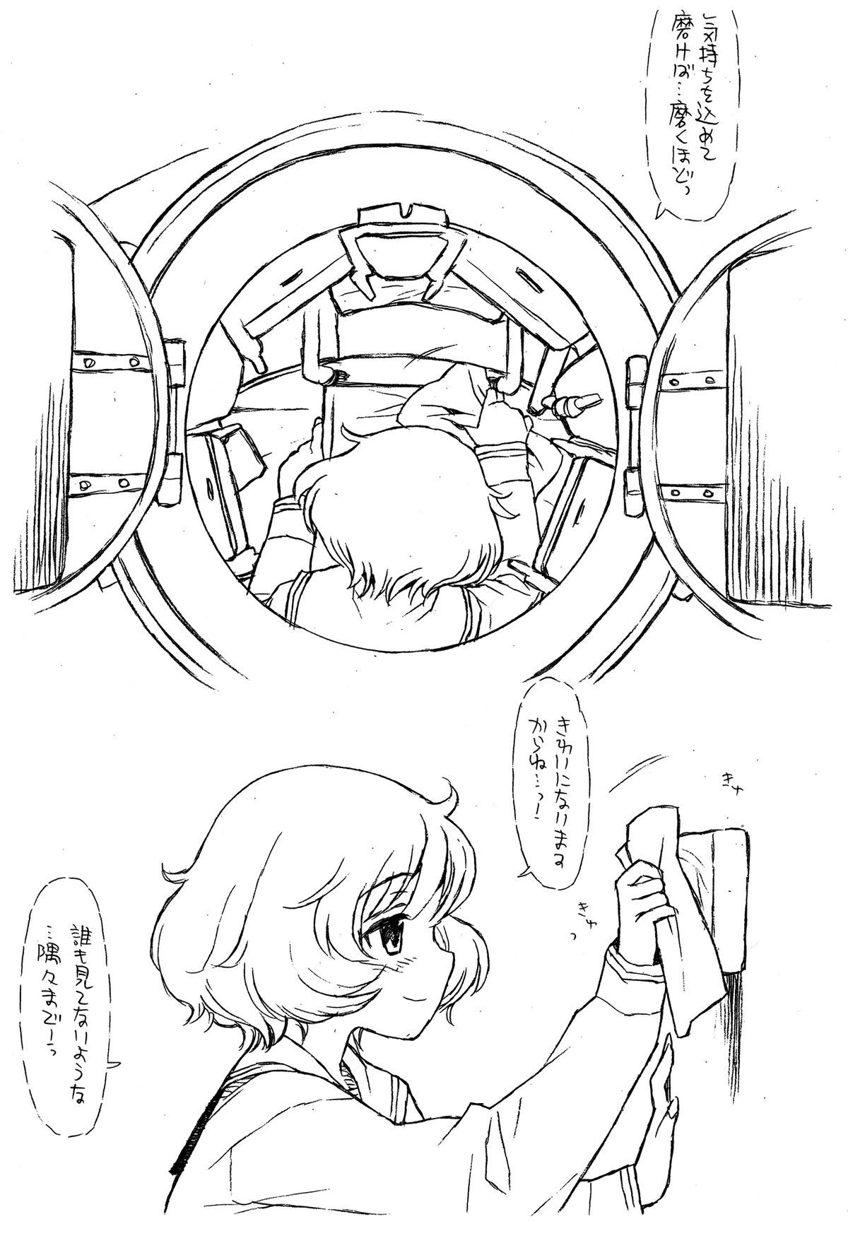 Honanii page 3 full