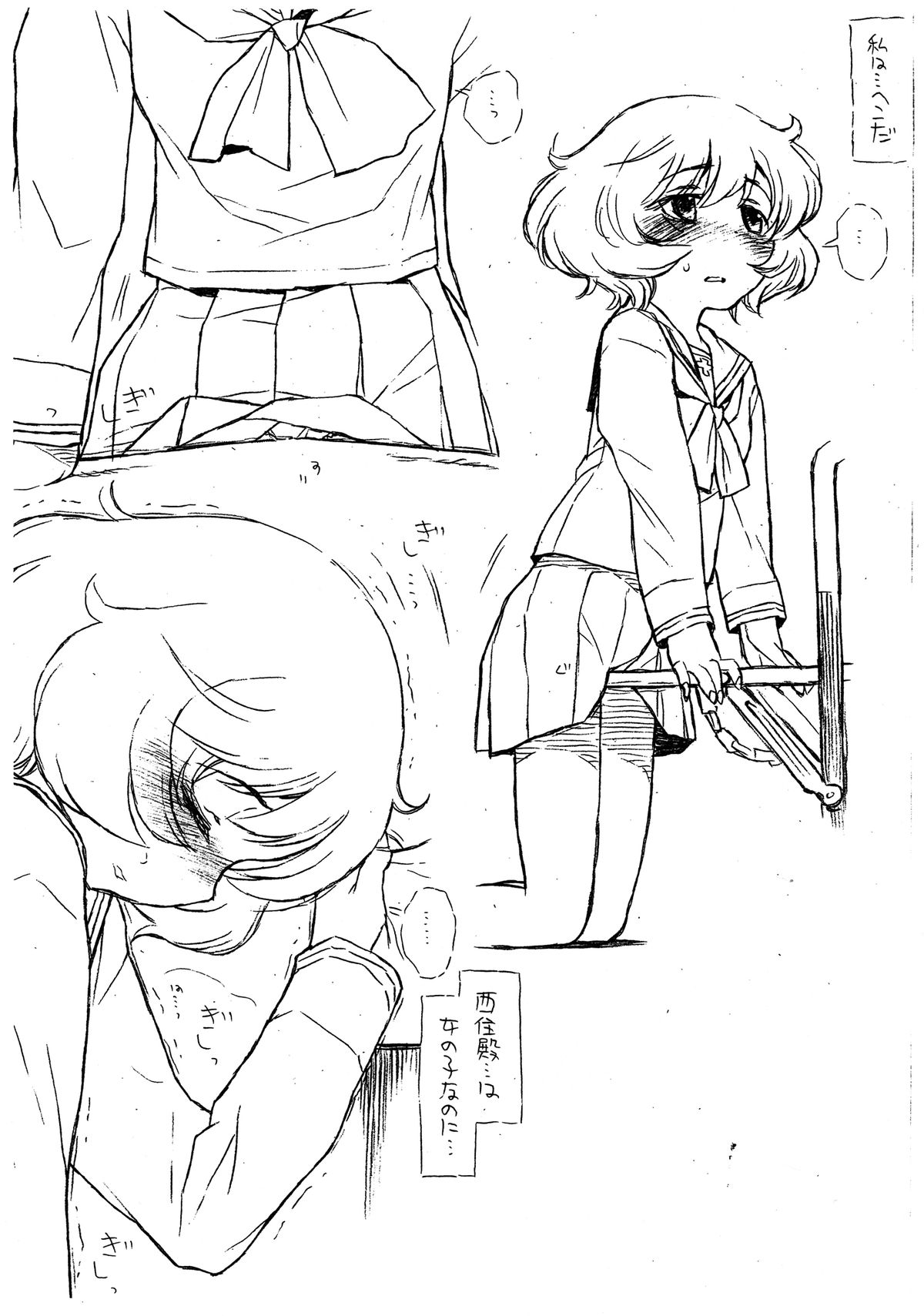 Honanii page 5 full