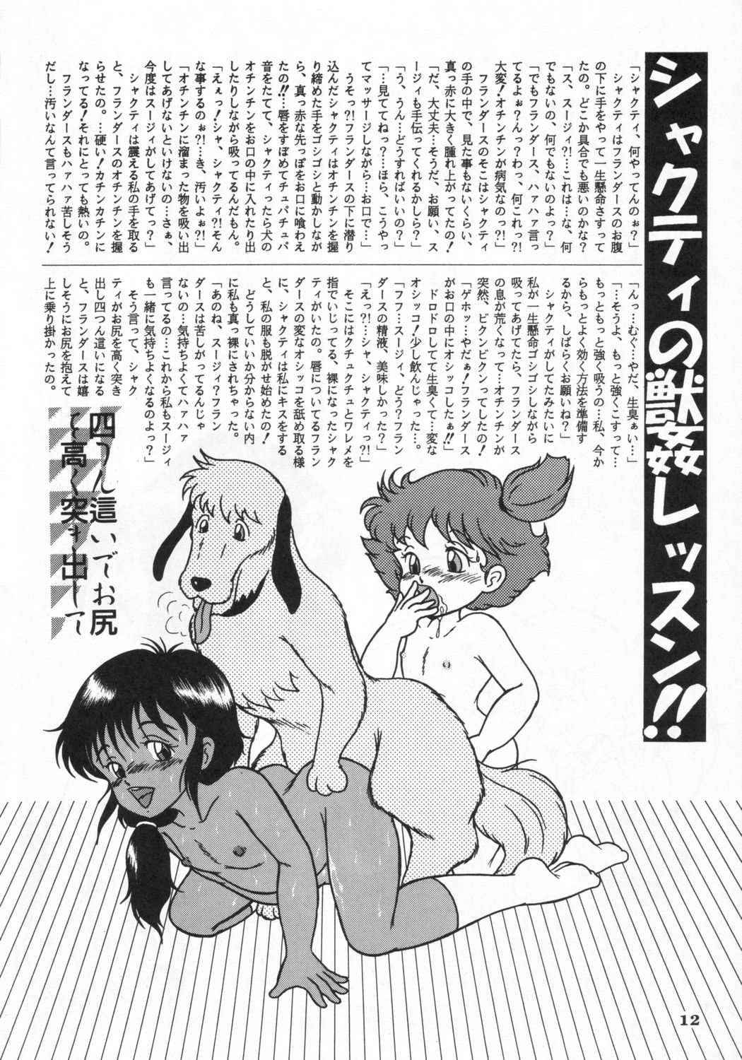 RHF vol.24 Seikyouiku Shidouyouryou page 11 full