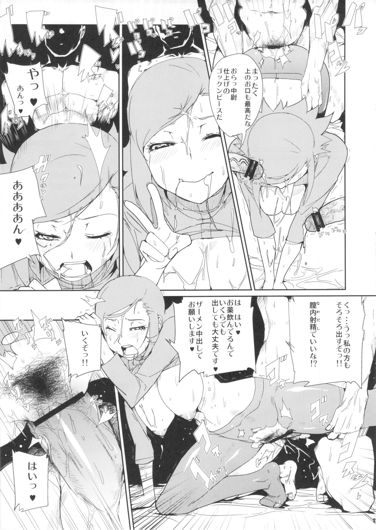 Mii-chan wa Okazu desuyo! page 11 full