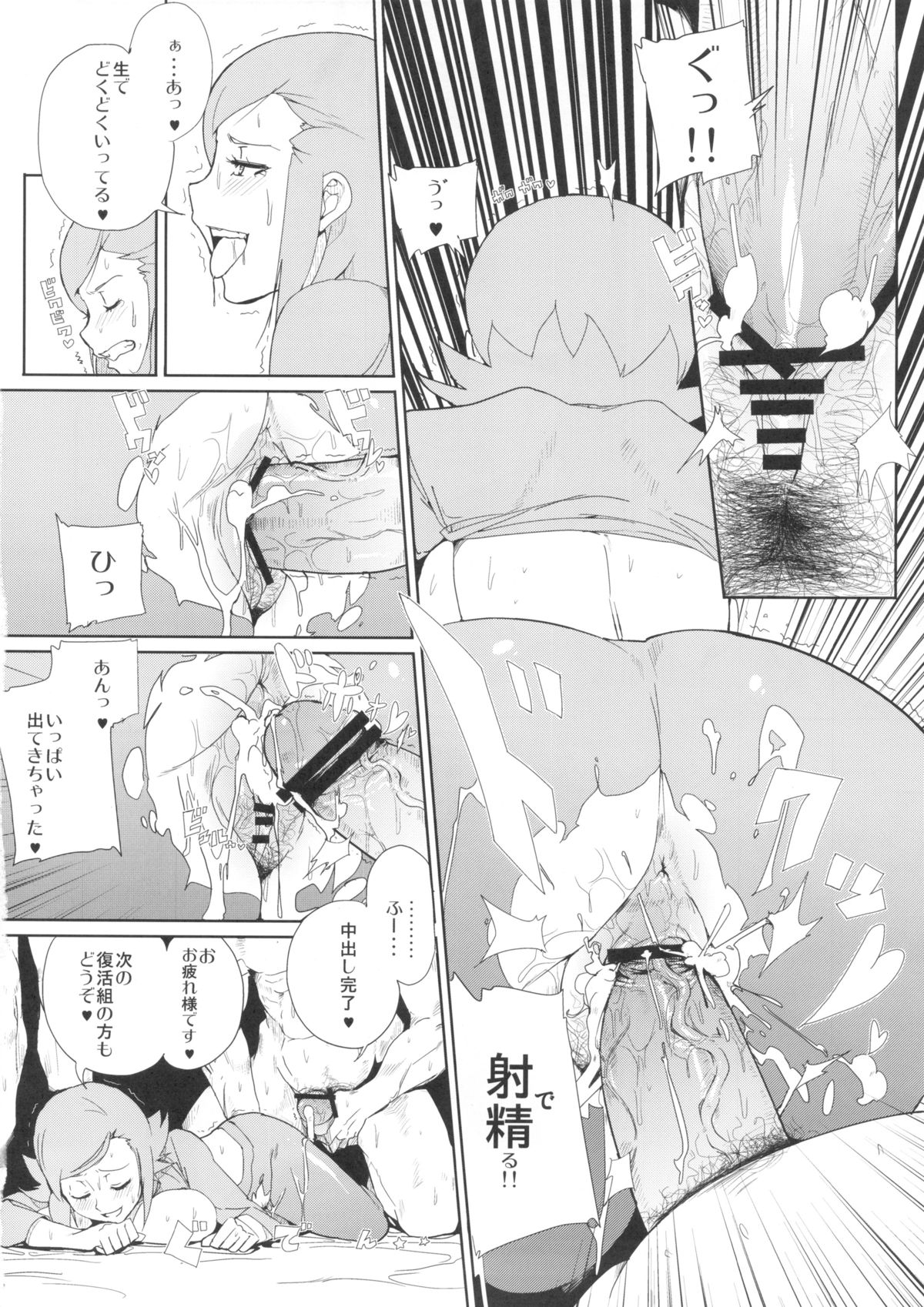 Mii-chan wa Okazu desuyo! page 12 full