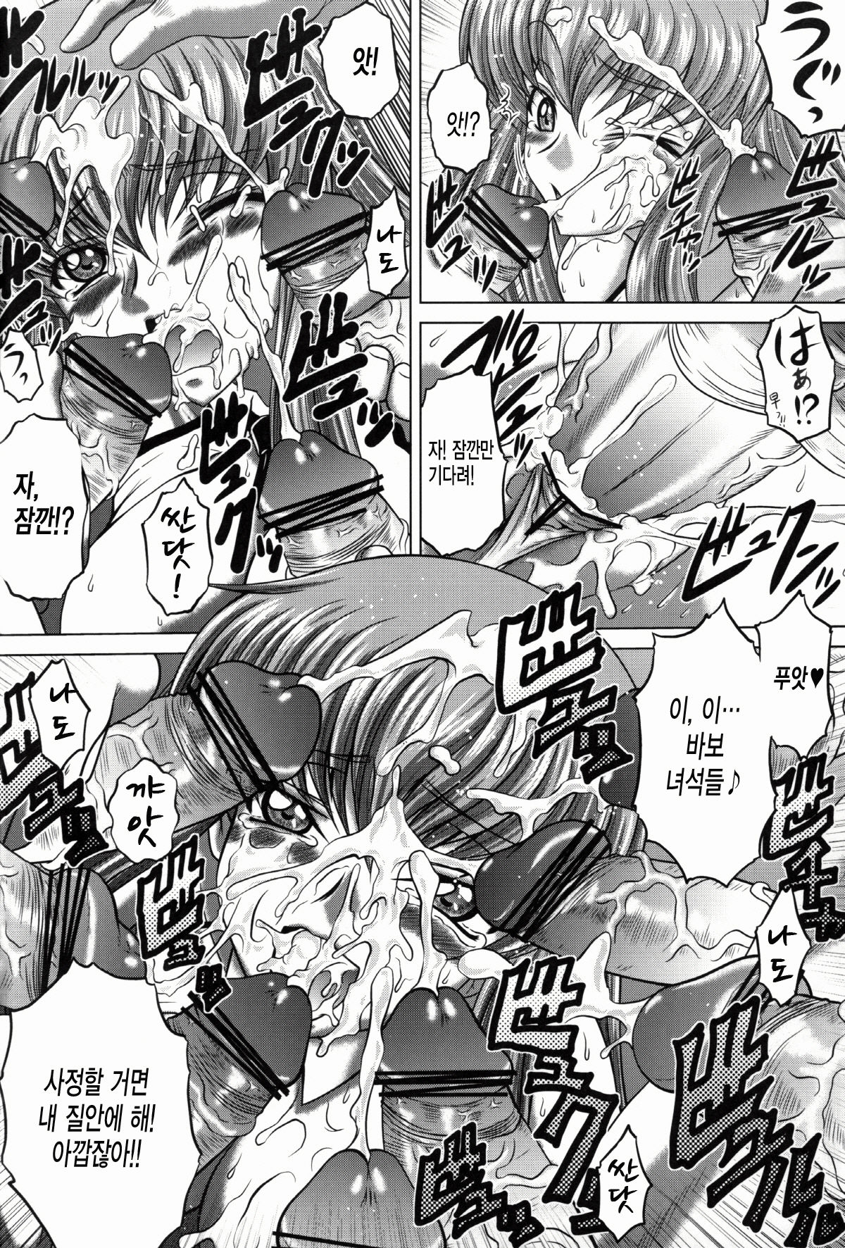 C2lemon@S page 7 full