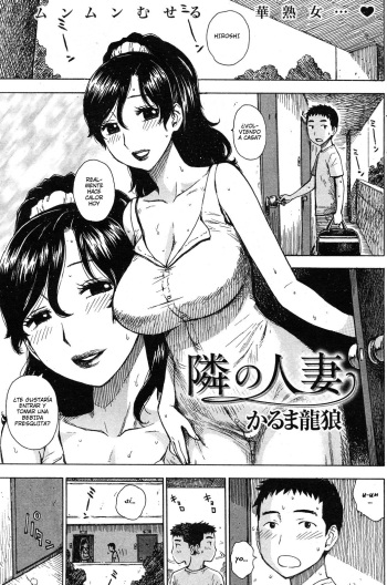 [Karma Tatsurou] Tonari no Hitozuma | La esposa de la puerta de al lado (COMIC Kairakuten 2012-09) [Spanish] [JapanDreamScantrad] cover