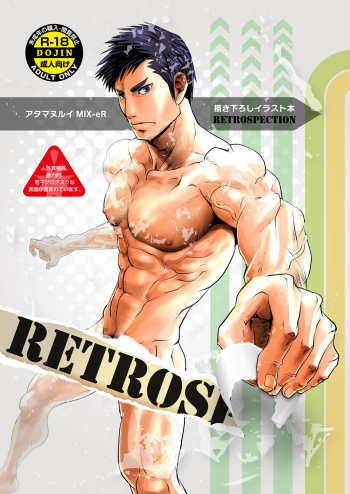 [Atamanurui MIX-eR (Ayukisa)] Retroapection cover