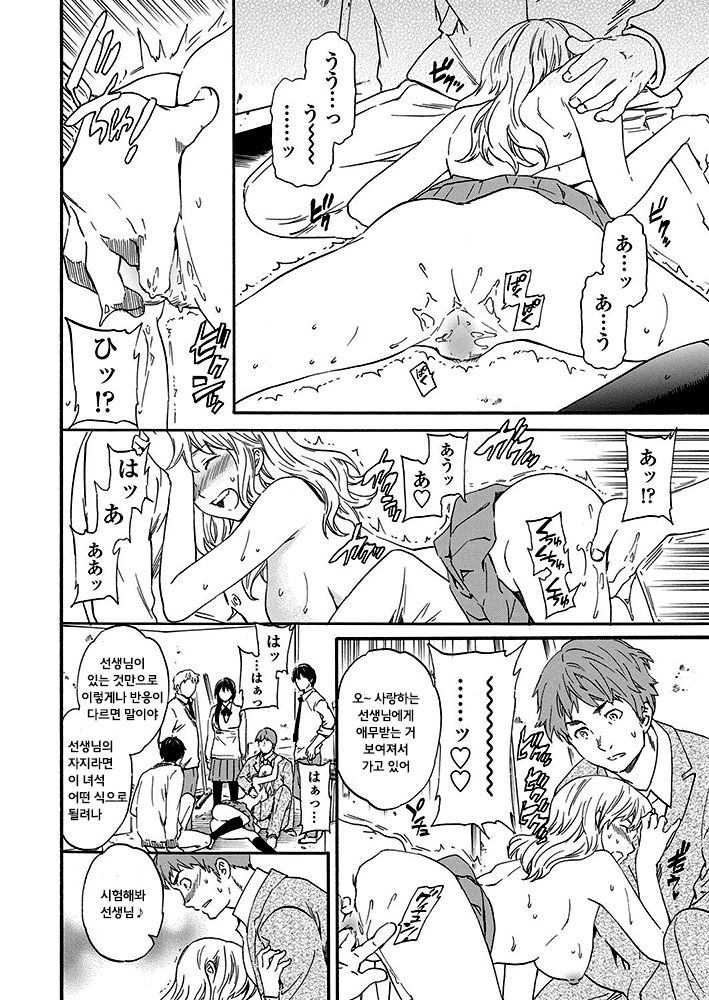 Utsu Part Ch. 2 page 11 full