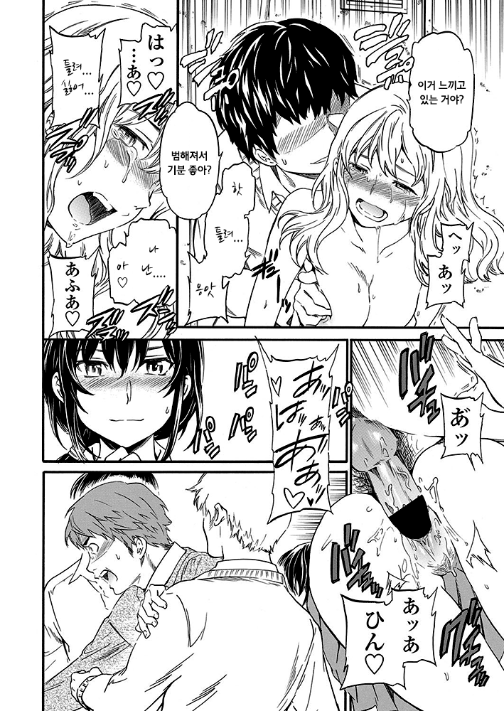 Utsu Part Ch. 2 page 9 full
