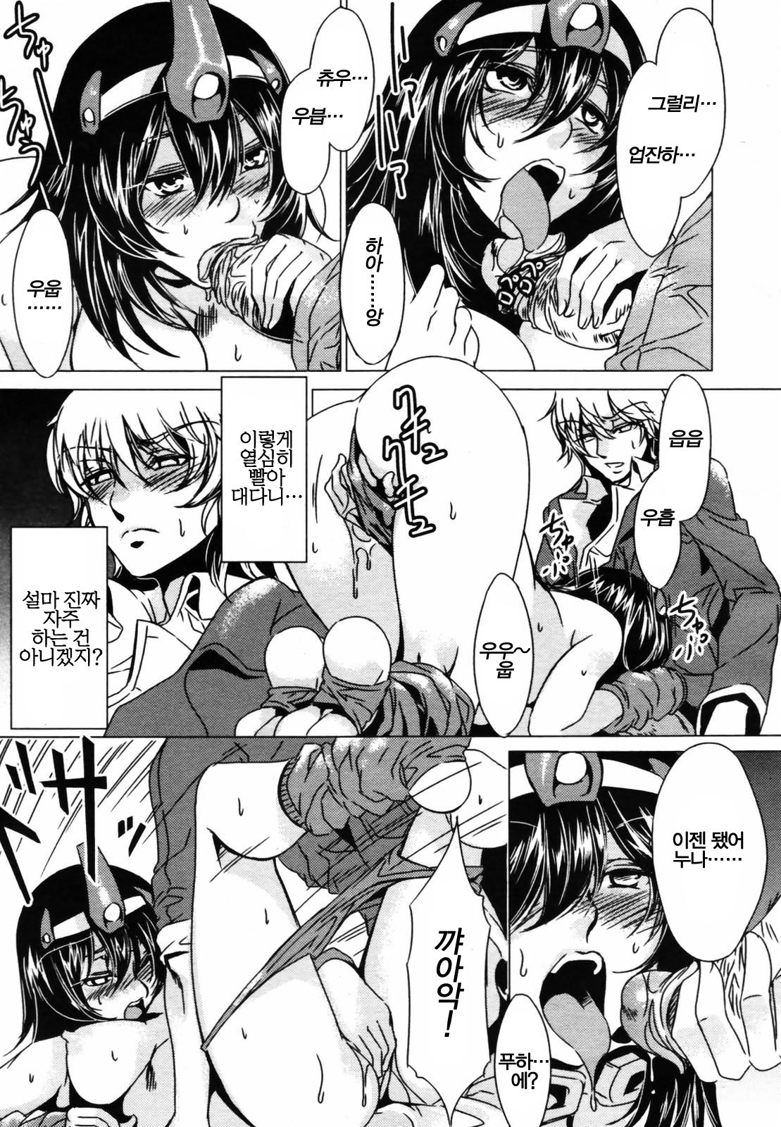 Ane Cos! | 누나 코스! page 9 full