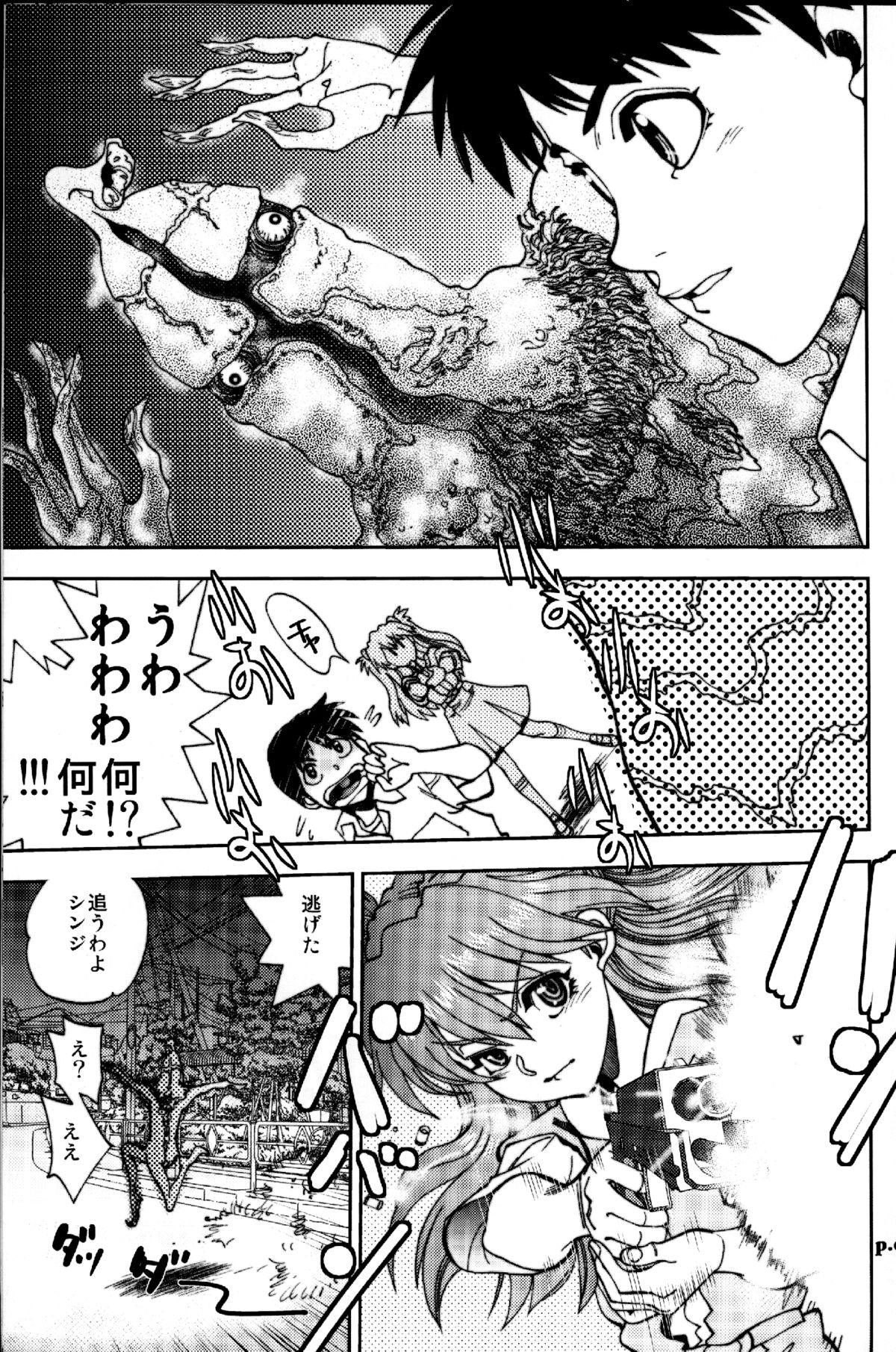 Mantou .38 page 11 full