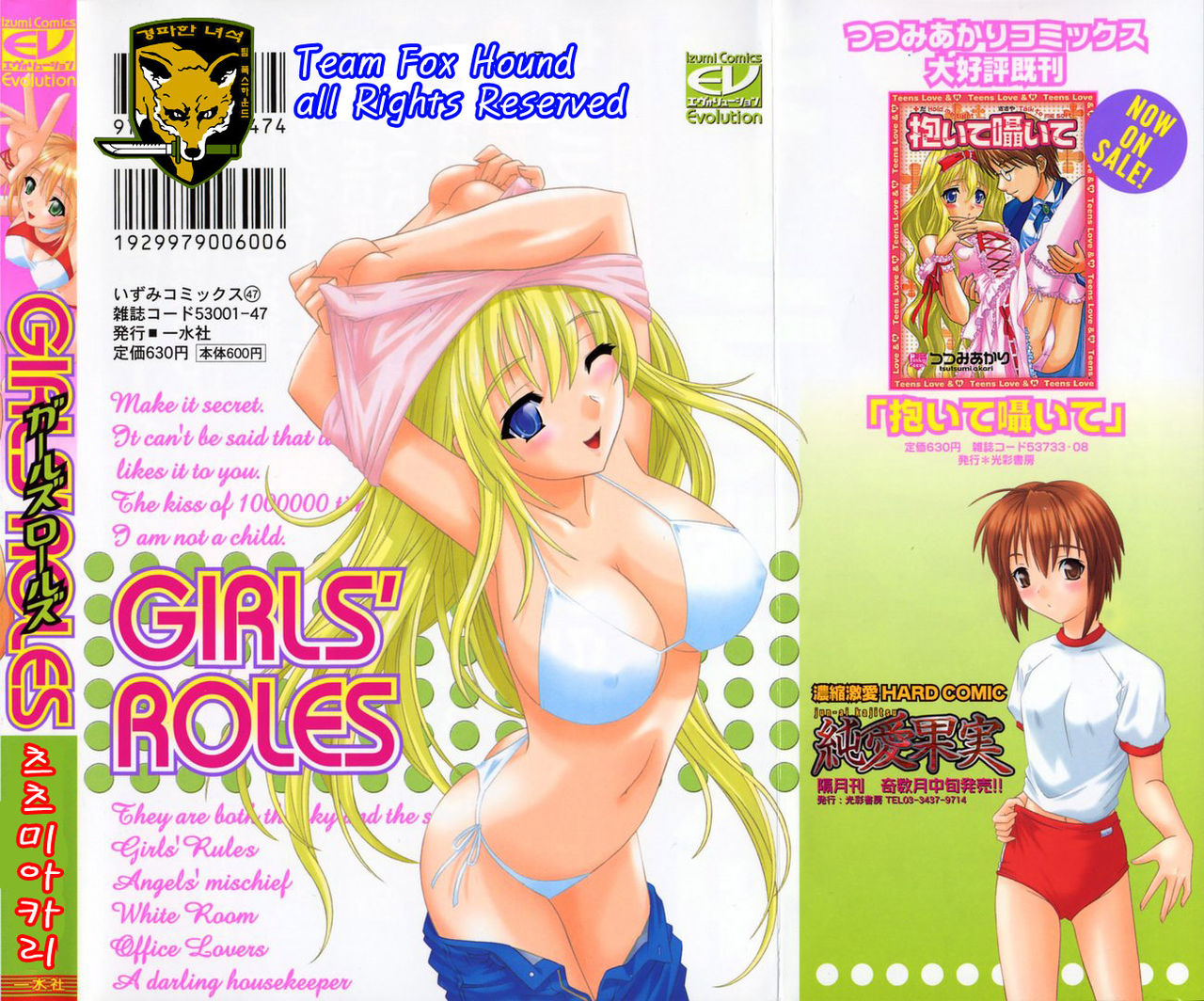 Girl's Roles page 2 full