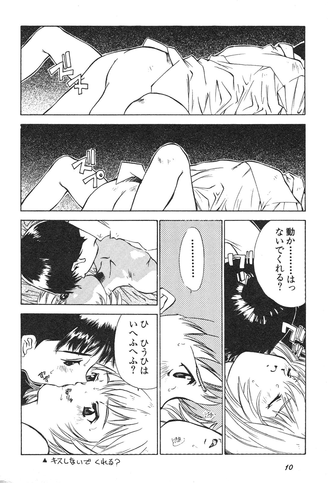 Shin Bishoujo Shoukougun 3 Yamato hen page 11 full