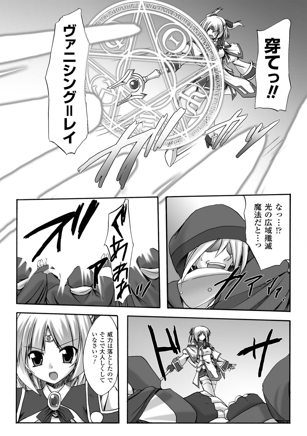 Indecency Magic page 8 full