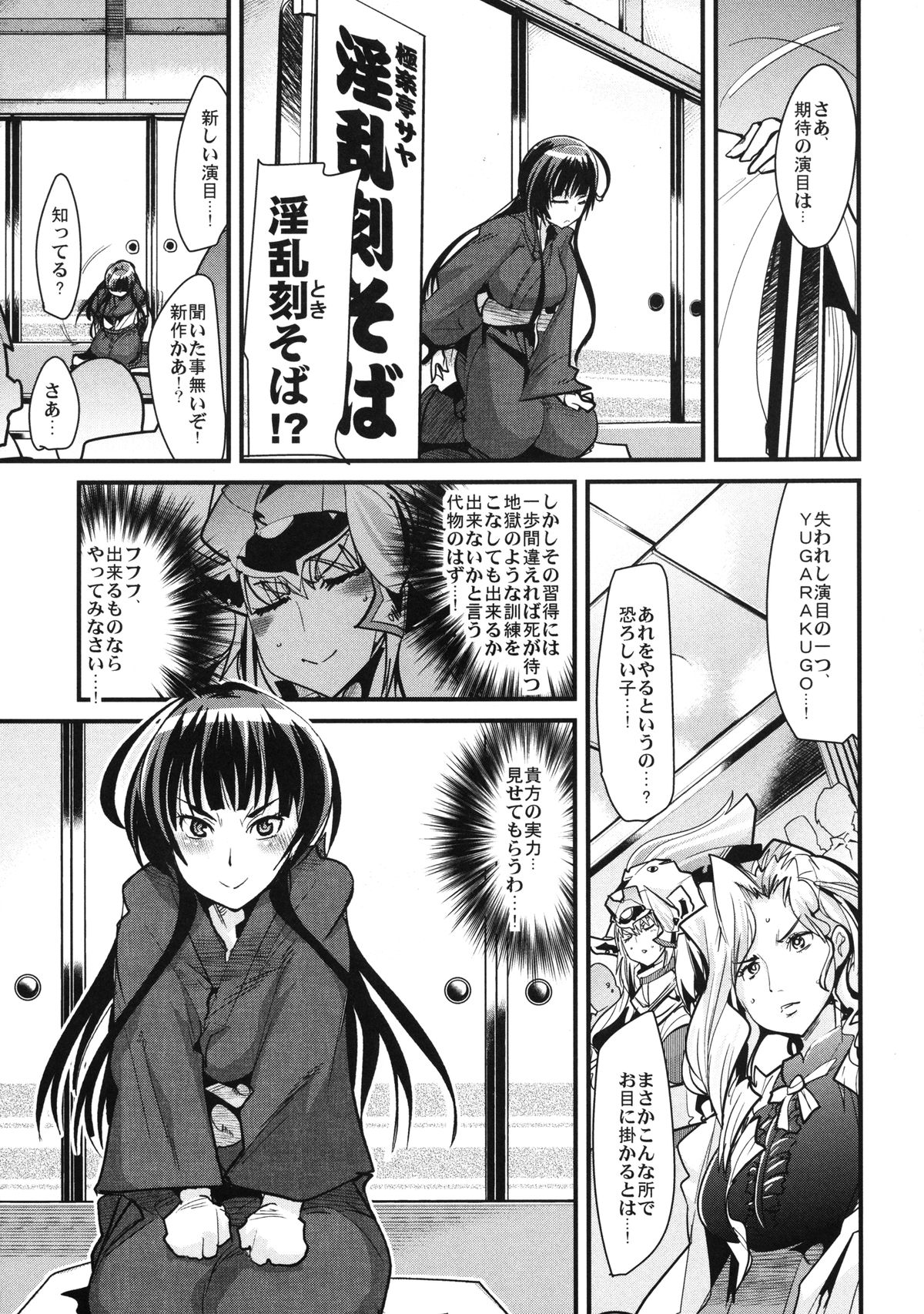 Boku no Watashi no Super Bobobbo Taisen UX page 6 full