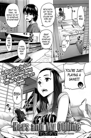 [Magatama] Boku to Kanojo no Offline | Hers and My Offline (COMIC HOTMiLK 2013-11) [English] [The Lusty Lady Project] cover