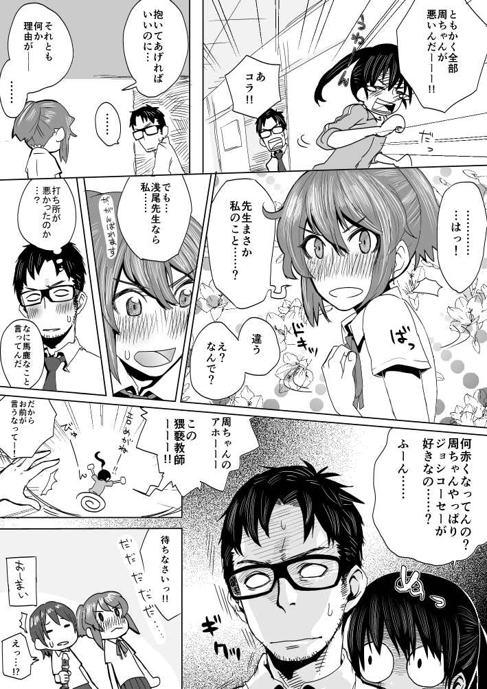 Recorder page 12 full