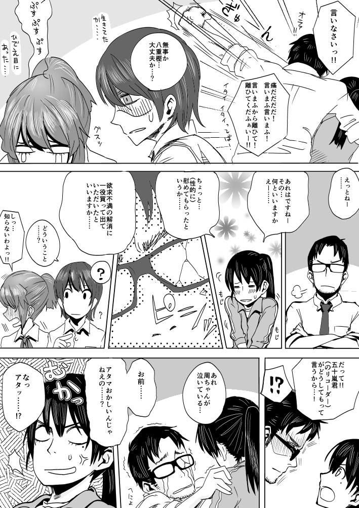 Recorder page 9 full