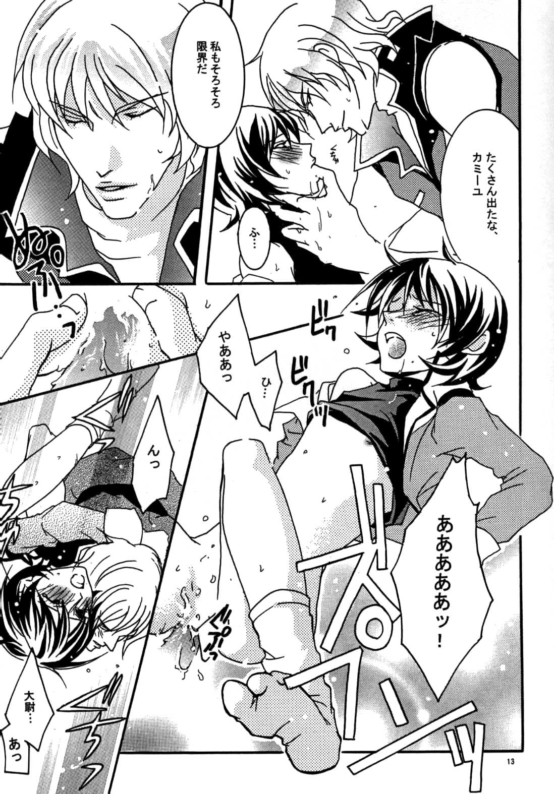 REPLAY 108 Sairoku Bon page 11 full