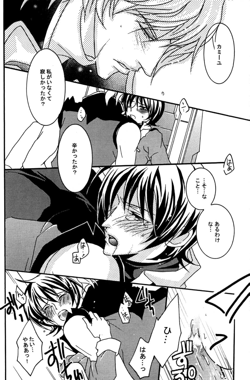 REPLAY 108 Sairoku Bon page 12 full